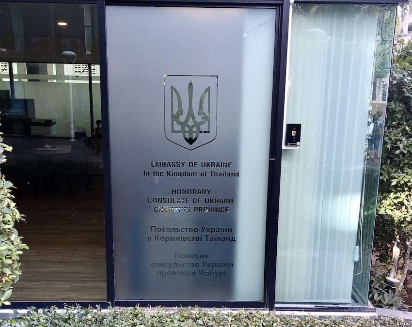 Ukrainan kunniakonsulaatti Pattayalla