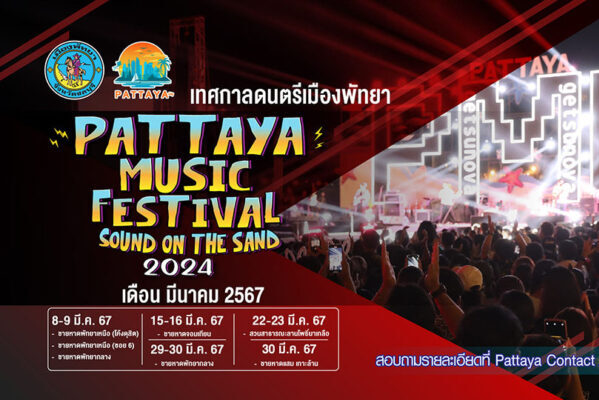 Pattaya Music Festival 8.-30.3.2024